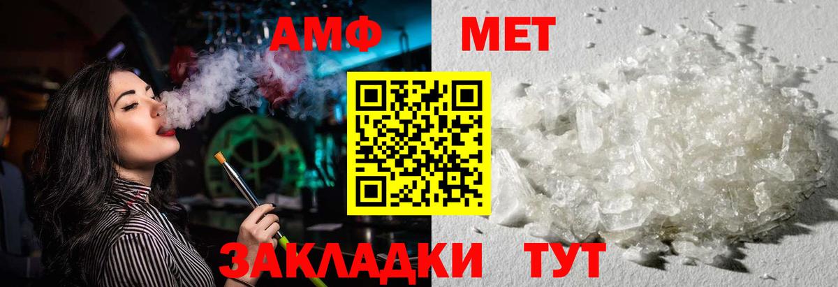 АМФЕТАМИН 98% Рубцовск
