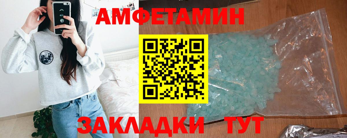 АМФЕТАМИН 98%  Вход с VPN  АМФЕТАМИН  Рубцовск  АМФ 