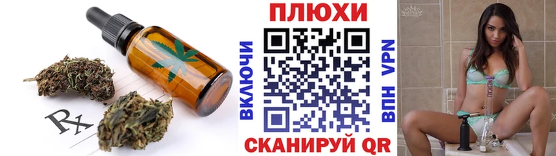 продажа наркотиков  Рубцовск  Печенье с ТГК марихуана 