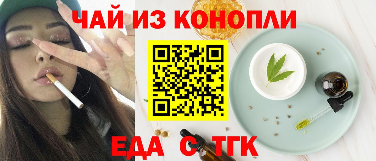 Canna-Cookies конопля Рубцовск