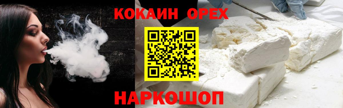 Кокаин Перу  Вход с VPN  КОКАИН  Рубцовск  COCAIN Колумбийский 