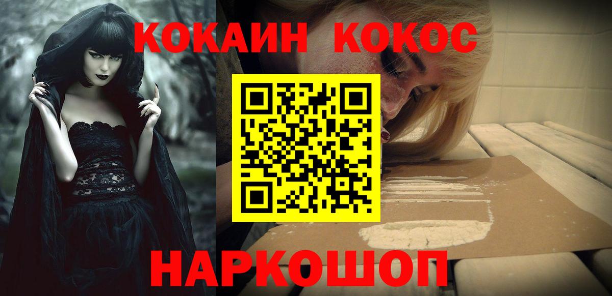 КОКАИН Эквадор Рубцовск