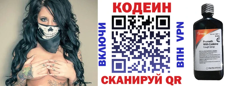 сколько стоит Рубцовск Кодеиновый сироп Lean Purple Drank