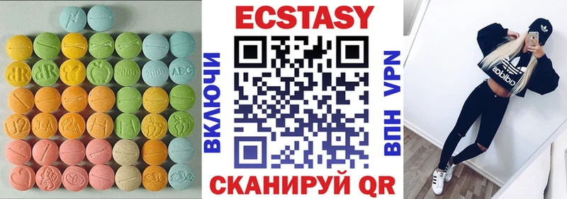 Экстази 280мг  купить закладку  kraken сайт  Рубцовск 