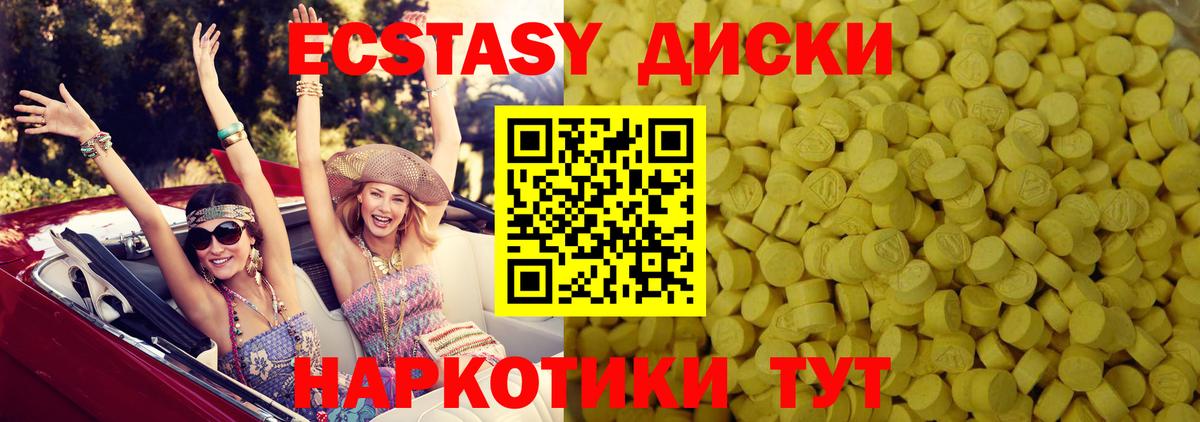 ЭКСТАЗИ 250 мг  Ecstasy Cube  ЭКСТАЗИ  Вход с VPN  Рубцовск 