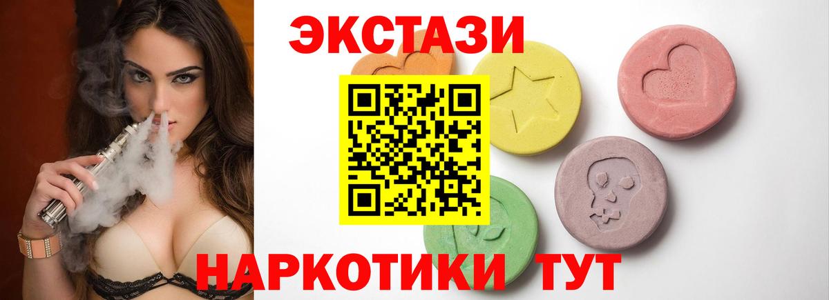 Экстази mix Рубцовск