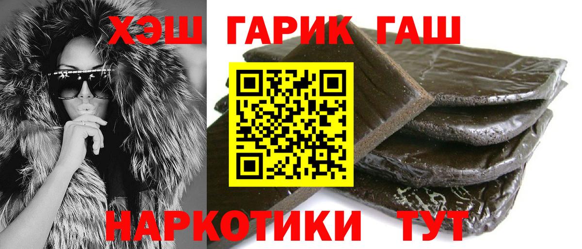 Гашиш ice o lator Рубцовск