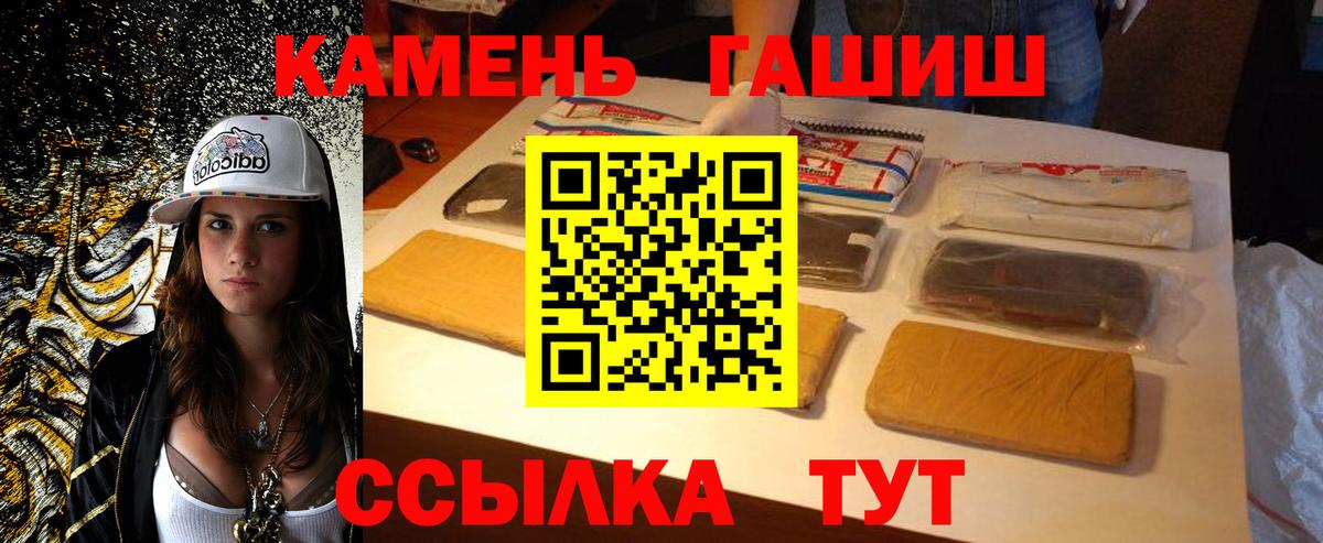 ГАШИШ Ice-O-Lator  ГАШИШ  Гашиш гарик  наркотики  Вход с VPN  Рубцовск 