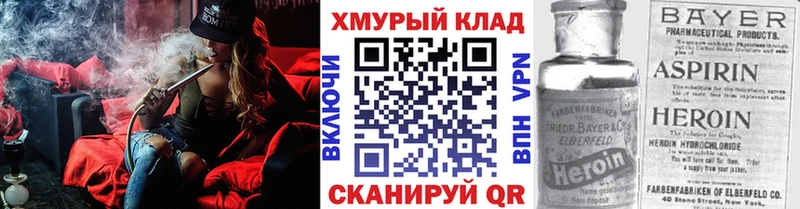 ГЕРОИН хмурый  купить наркоту  Рубцовск 