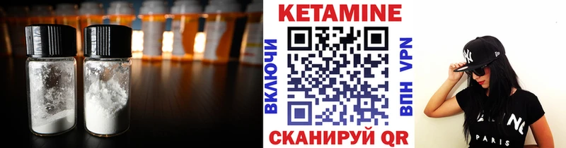 Кетамин VHQ  Рубцовск 