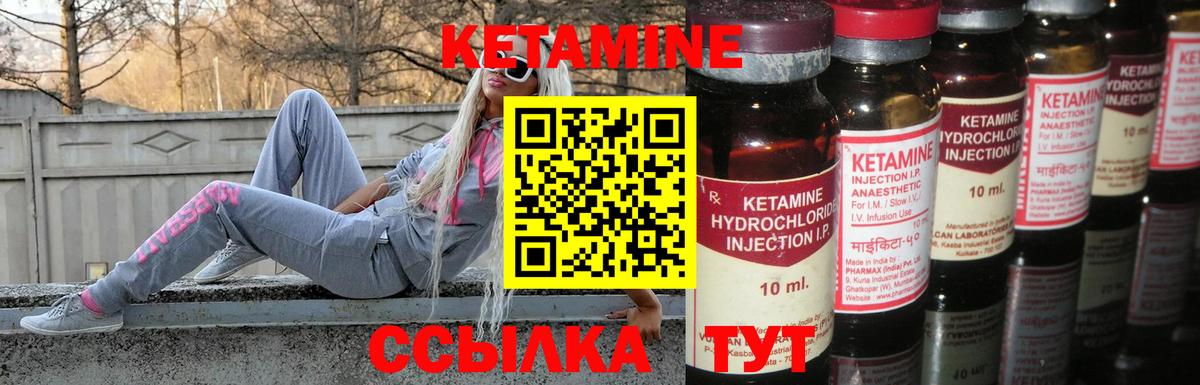 КЕТАМИН VHQ Рубцовск