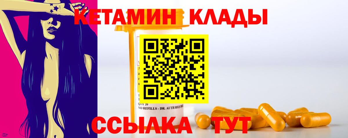 Кетамин ketamine  КЕТАМИН VHQ  Вход с VPN  Рубцовск 