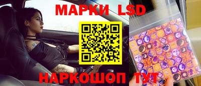 марки lsd Моздок