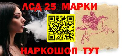 марки lsd Моздок