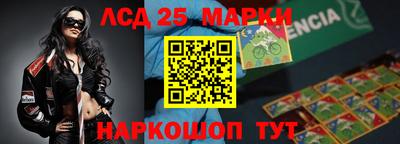 марки lsd Моздок