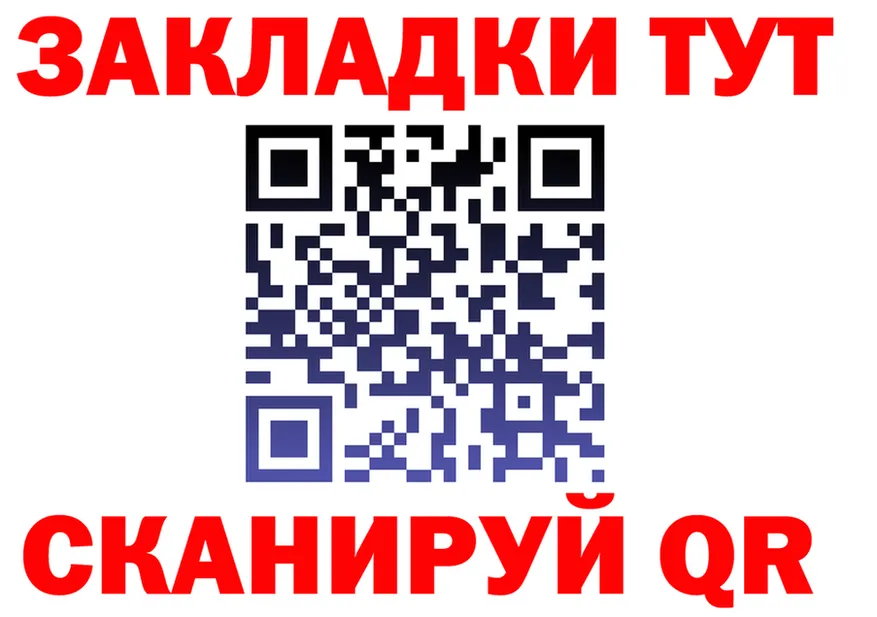 ГАШ Изолятор ONION darknet KRAKEN Рубцовск