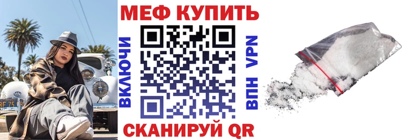 МЯУ-МЯУ mephedrone  Рубцовск 