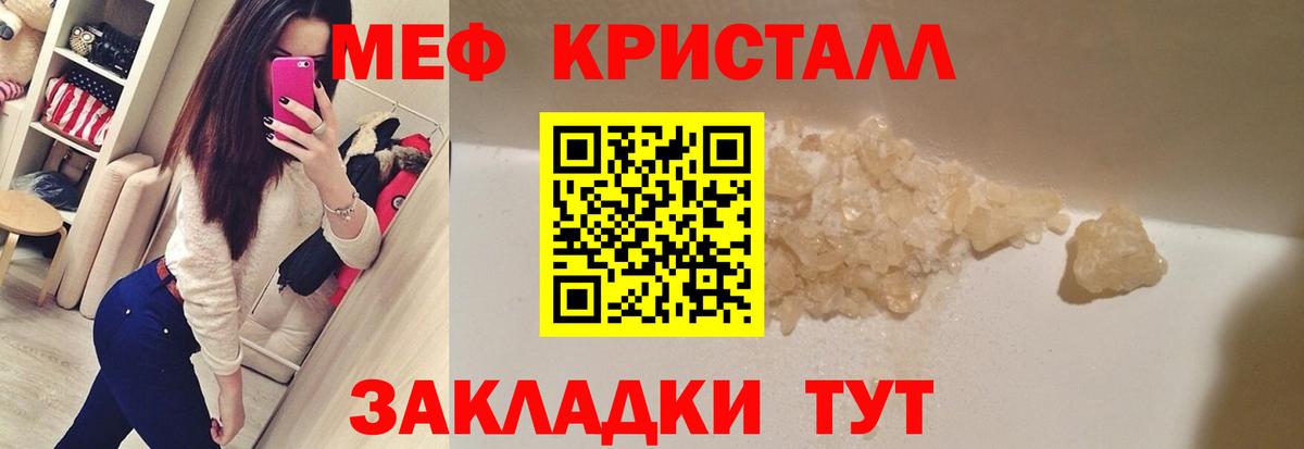 Рубцовск  цены наркотик  Вход с VPN  МЕФ мука 