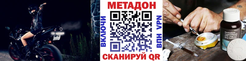 Метадон VHQ Рубцовск