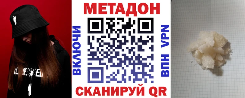 где купить наркотик  Рубцовск  это наркотические препараты  Метадон белоснежный 