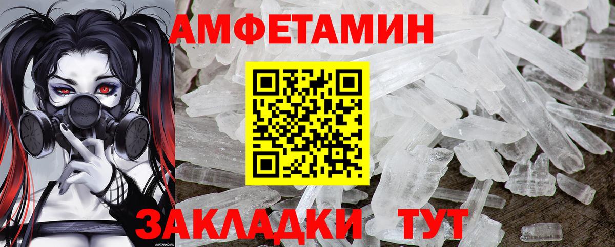 МЕТАМФЕТАМИН пудра  Вход с VPN  МЕТАМФЕТАМИН пудра  Рубцовск 