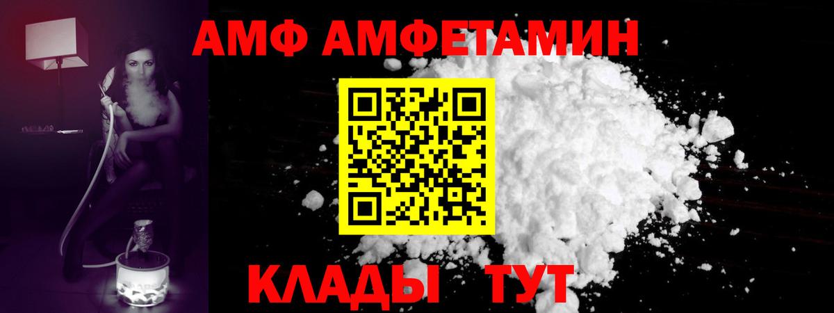 МЕТАМФЕТАМИН кристалл Рубцовск