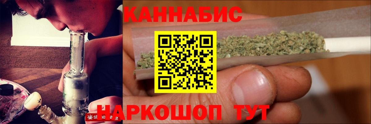 Марихуана LSD WEED  Бошки Шишки AK-47  Вход с VPN  Рубцовск  Каннабис индика  Шишки марихуана план 
